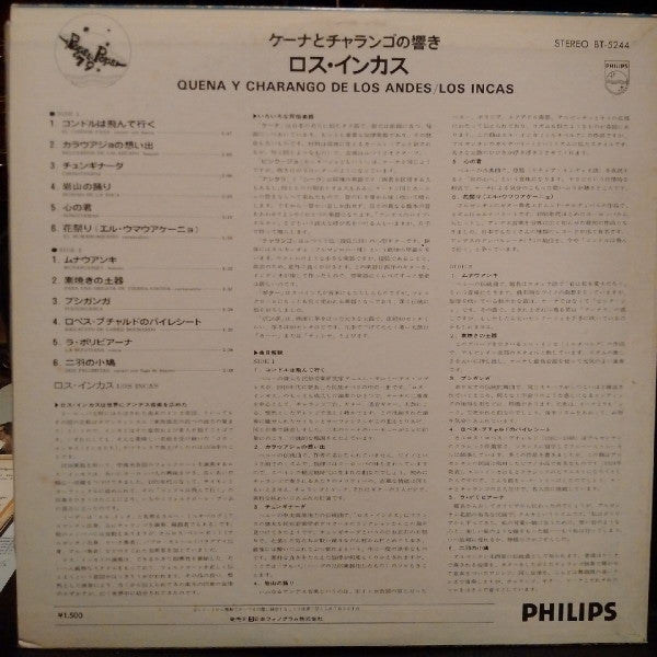 Release: Unknown Release-Vinyl-Japan-1978-BT-5244-14434983
