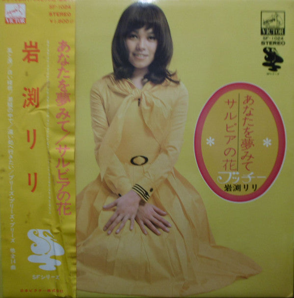 Release: Unknown Release-Vinyl-Japan-1972-SF-1024-12277336