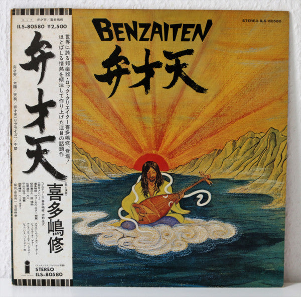 Benzaiten