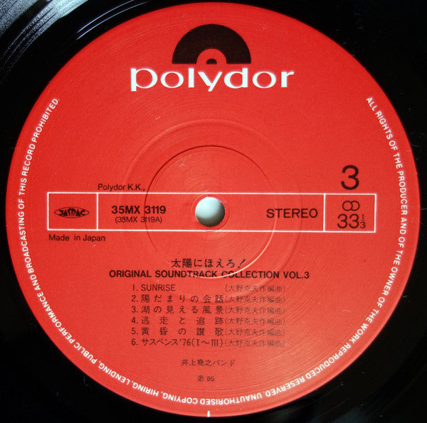 太陽にほえろ!Original Soundtrack Collection '76, '80-'84 Vol. 3