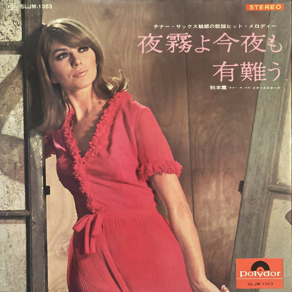 Release: Unknown Release-Vinyl-Japan-1969-SLJM-1353-19894864