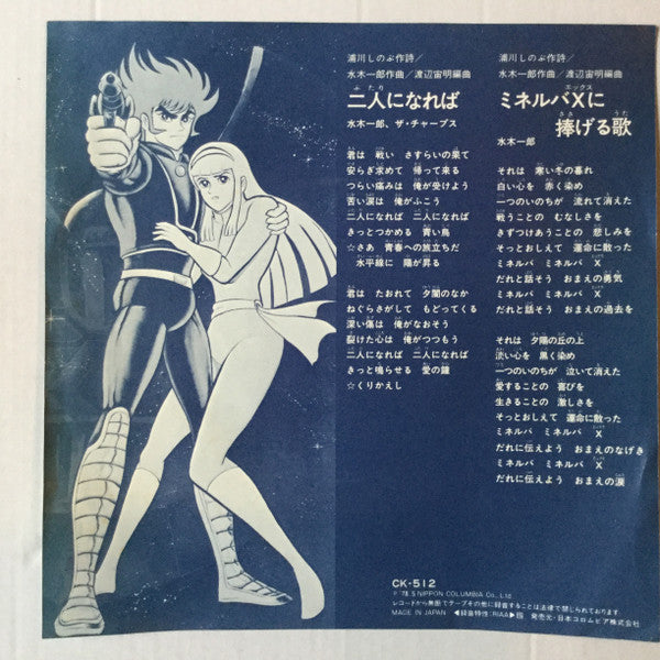 Release: Unknown Release-Vinyl-Japan-1978-CK-512-15416010