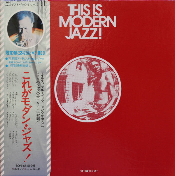 This Is Modern Jazz!