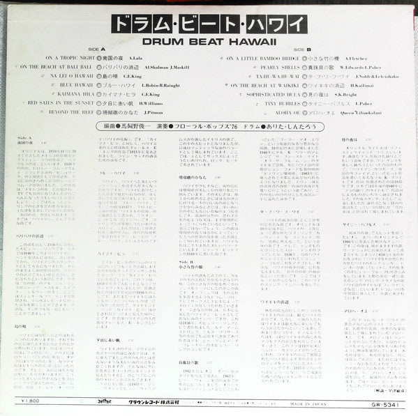 Drum Beat Hawaii