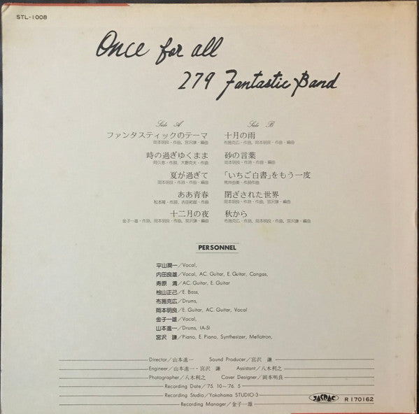 Release: Unknown Release-Vinyl-Japan-1976-STL-1008-13353745