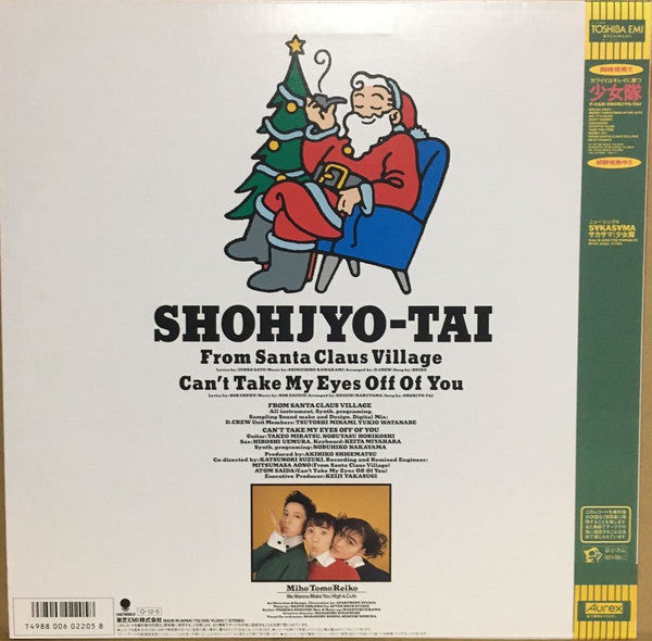 Release: Unknown Release-Vinyl-Japan-1987-T12-1126-13914171