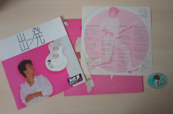 出発 = Tabidachi