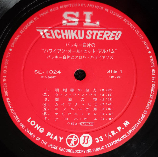 Hawaiian All Hit Album = ハワイアン・オール・ヒット・アルバム