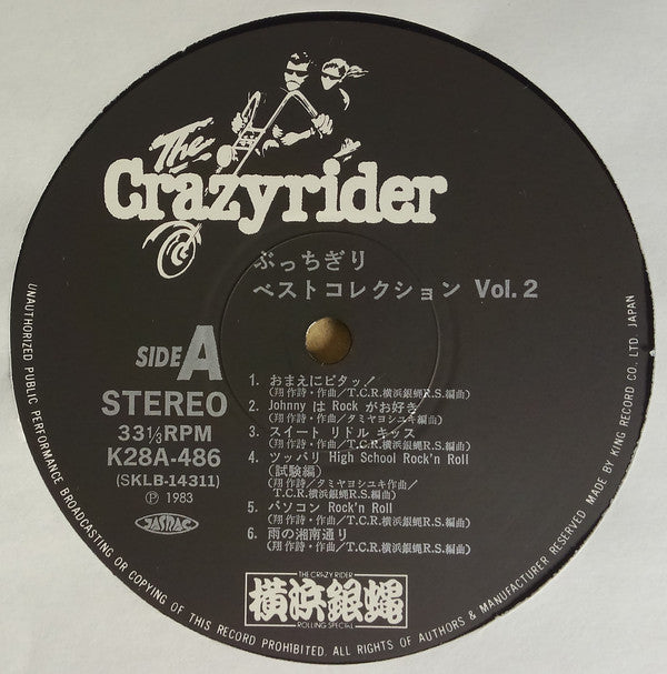 ぶっちぎりベストコレクション Vol.2