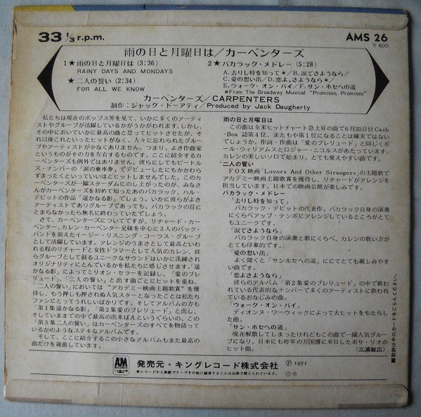 Release: Unknown Release-Vinyl-Japan-1971-AMS-26-14953253