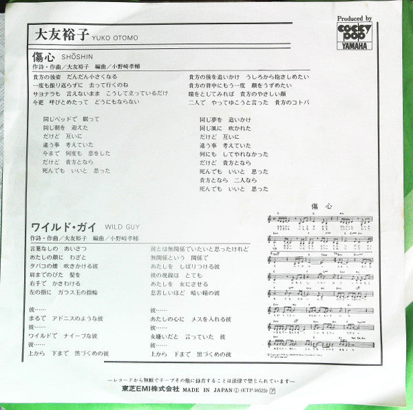 Release: Unknown Release-Vinyl-Japan-1978-ETP-10525-10844008