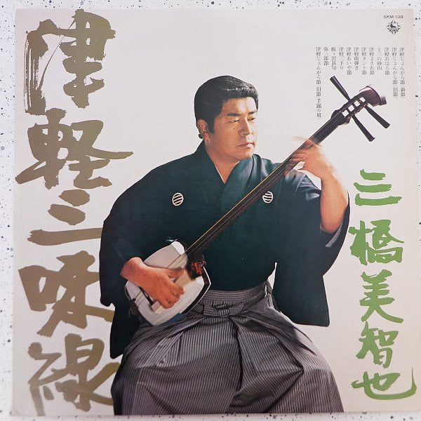 津軽三味線