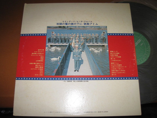 Release: Unknown Release-Vinyl-Japan-1976-SJV-1255~6-15314326