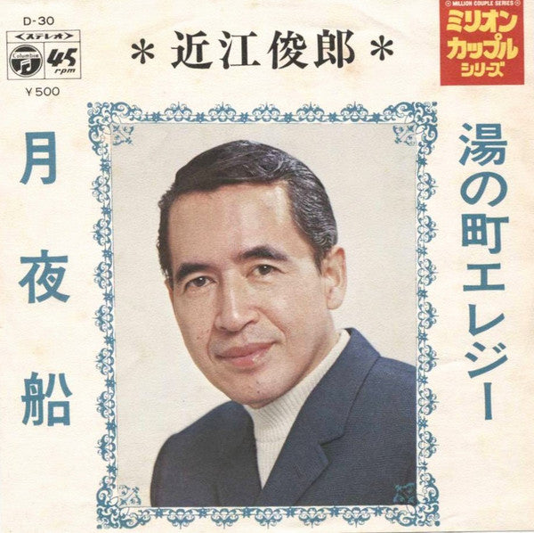 Release: Unknown Release-Vinyl-Japan-1971-D 30-14390492