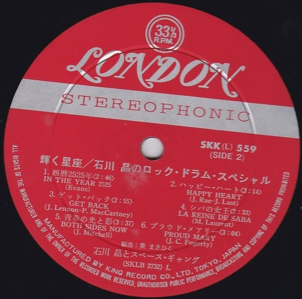 Aquarius Rock Drum Special