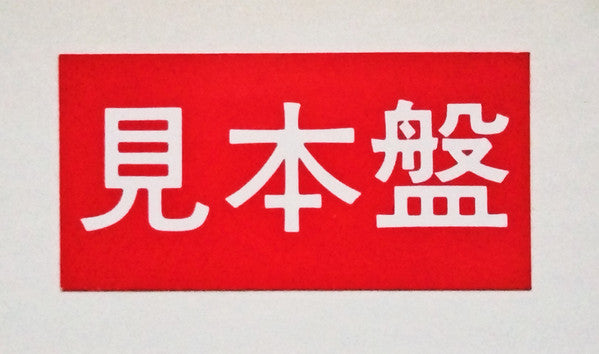 Road Song