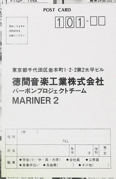 Mariner Two