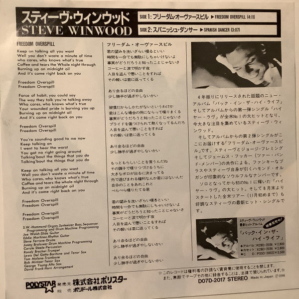 Freedom Overspill = フリーダム・オーヴァースピル