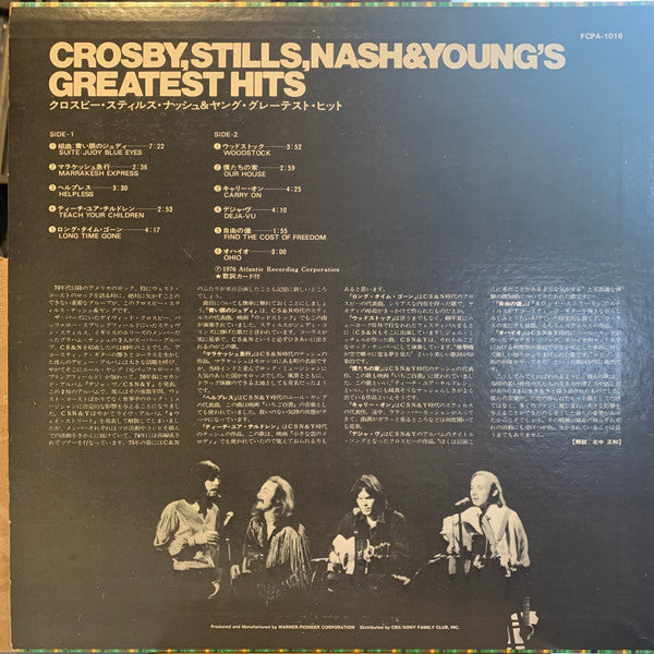 Crosby, Stills, Nash & Young's Greatest Hits