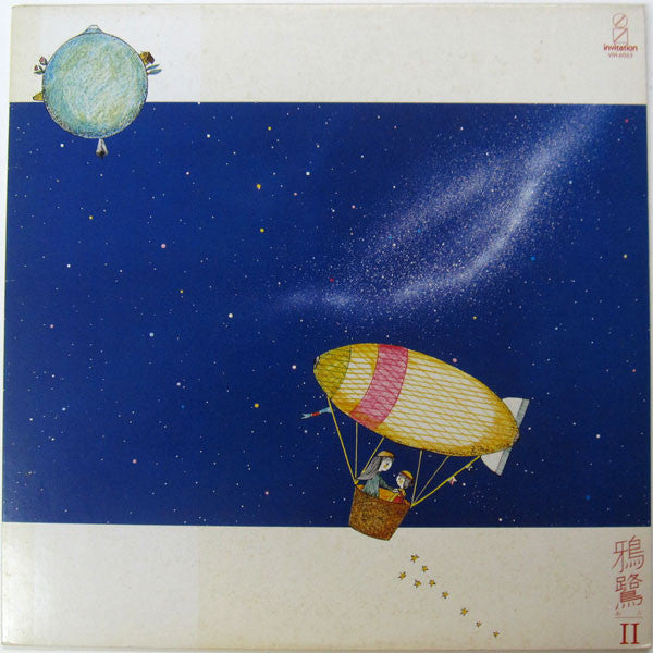 II