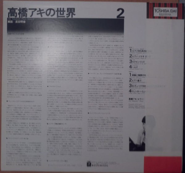 Piano Space II