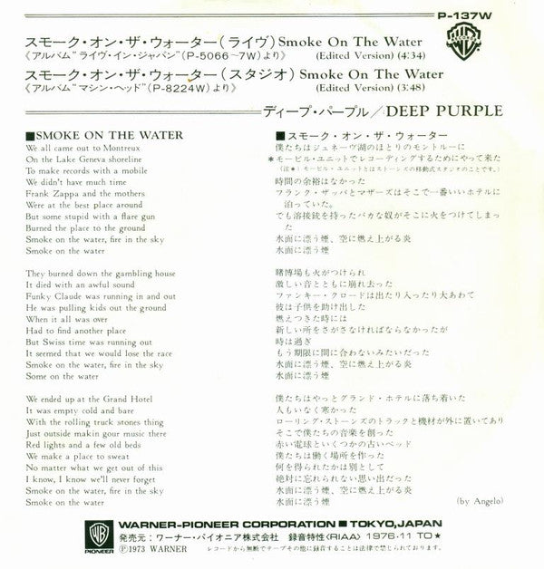 Smoke On The Water - Live In Japan