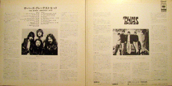 The Byrds' Greatest Hits