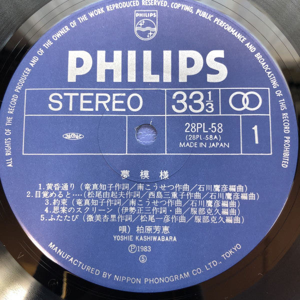 夢模様