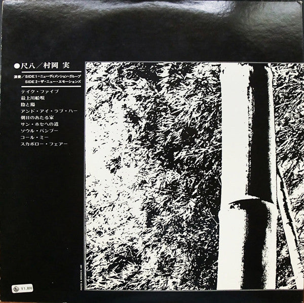 Bamboo = バンブー