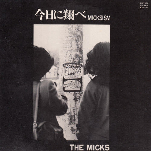 Release: Unknown Release-Vinyl-Japan-1979-RMF-1029, AOLS-57-8252787