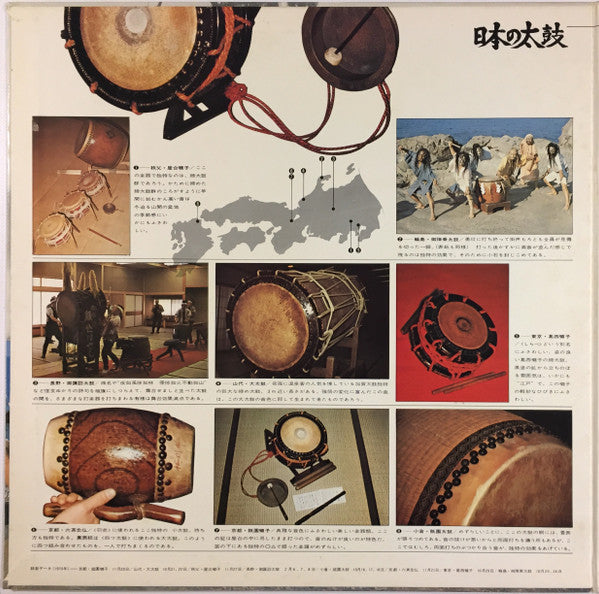 日本の太鼓 = Sounds Of Japanese Traditional Drums