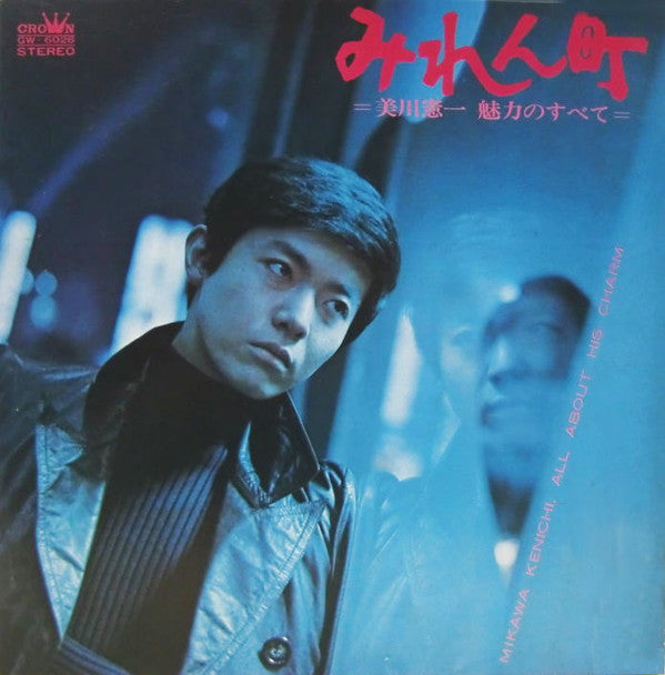みれん町 魅力のすべて / All About His Charm