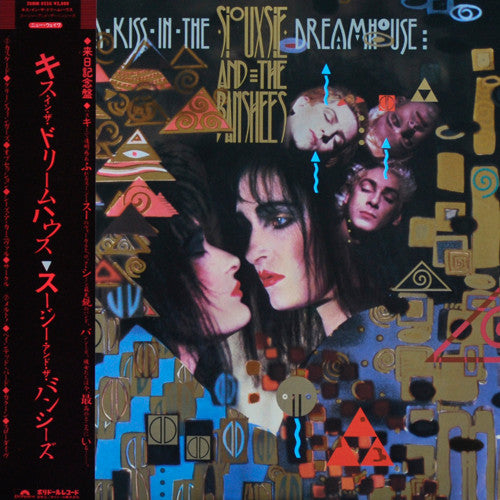A Kiss In The Dreamhouse