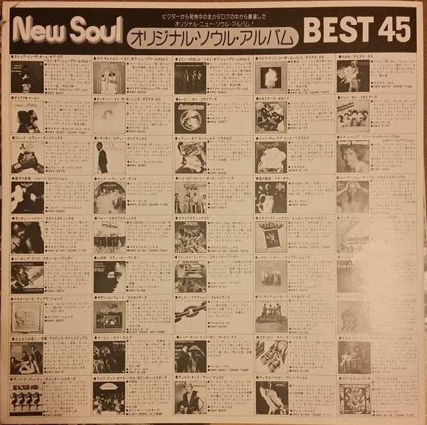 New Soul Greatest Hits 14