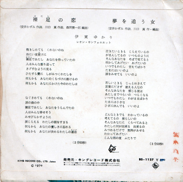 Release: Unknown Release-Vinyl-Japan-1970-BS-1127-4975171