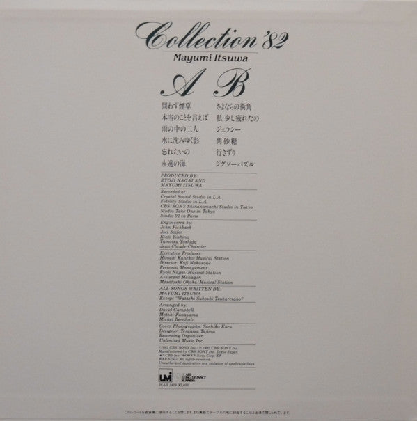 Collection '82