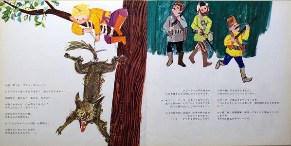 Peter And The Wolf / Toy Symphony