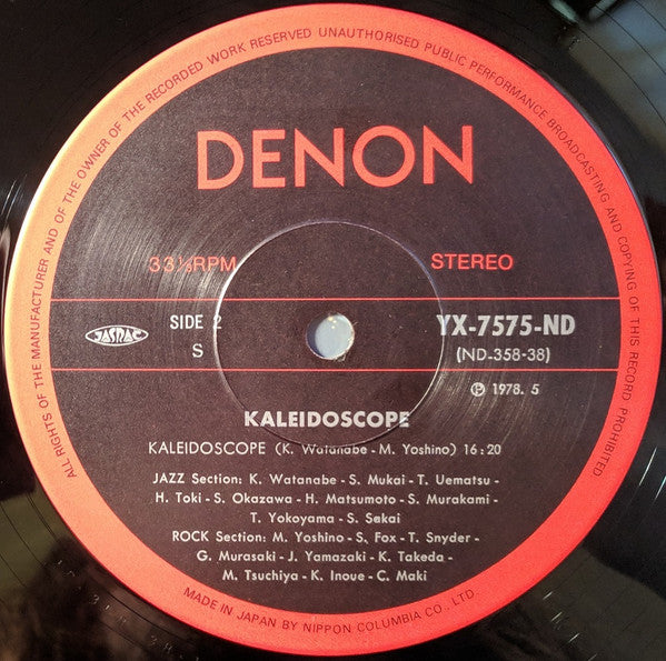 Kaleidoscope = カレイドスコープ