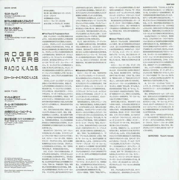 Radio K.A.O.S.