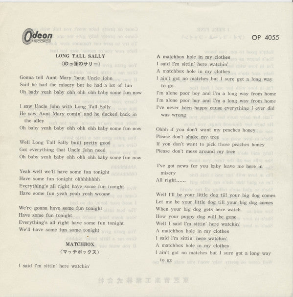 のっぽのサリー = Long Tall Sally