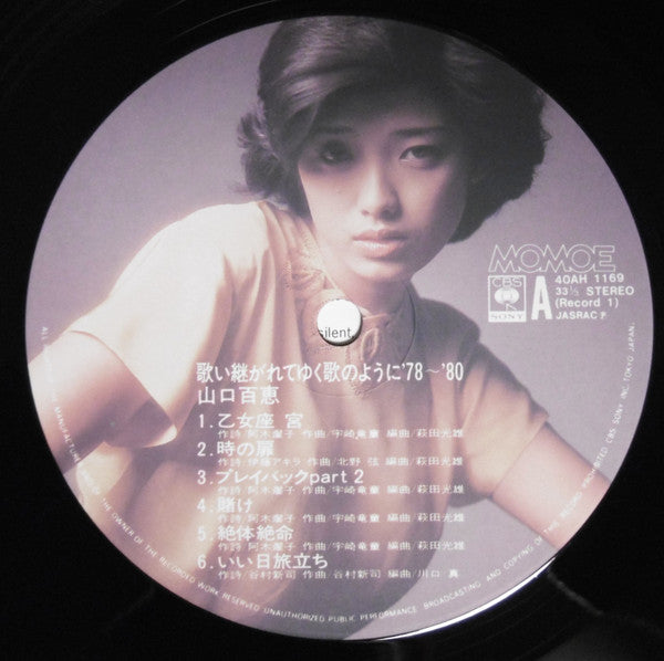 歌い継がれてゆく歌のように '78~'80