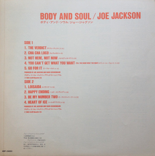 Body And Soul = ボディ・アンド・ソウル