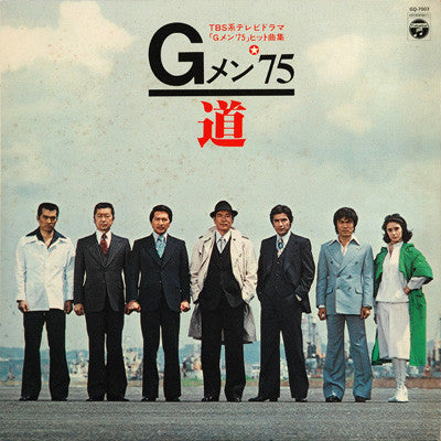 Release: Unknown Release-Vinyl-Japan-1978-GQ-7003-6953042