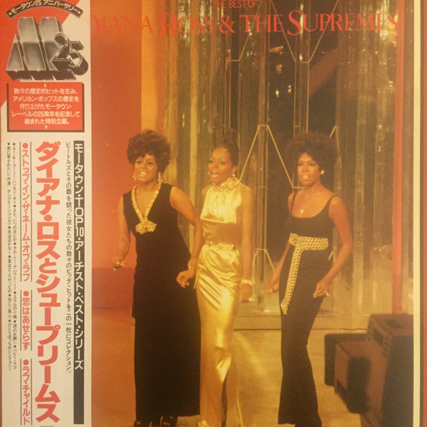 The Best Of Diana Ross & The Supremes