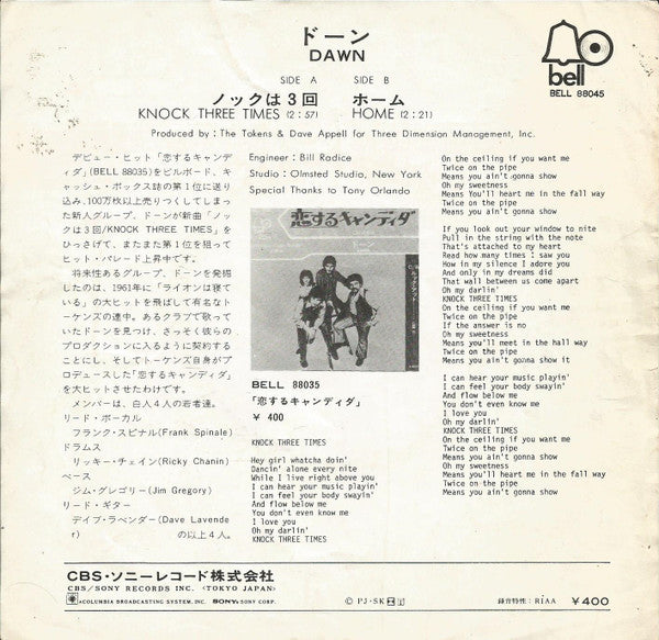 Knock Three Times = ノックは3回