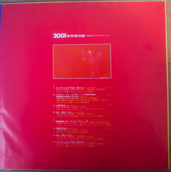2001 - A Space Odyssey (Music From The Motion Picture Soundtrack)