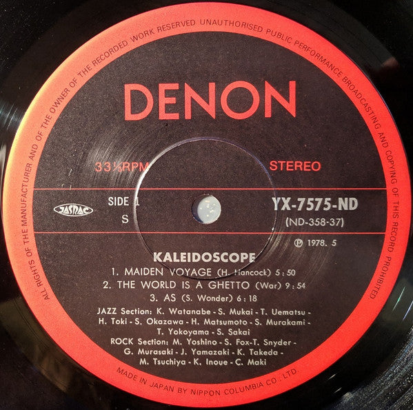 Kaleidoscope = カレイドスコープ