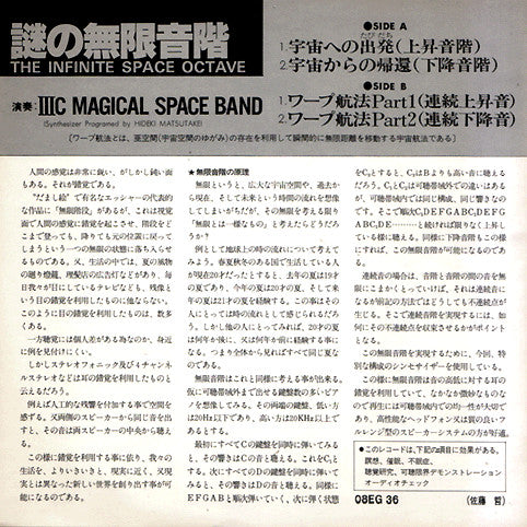 The Infinite Space Octave