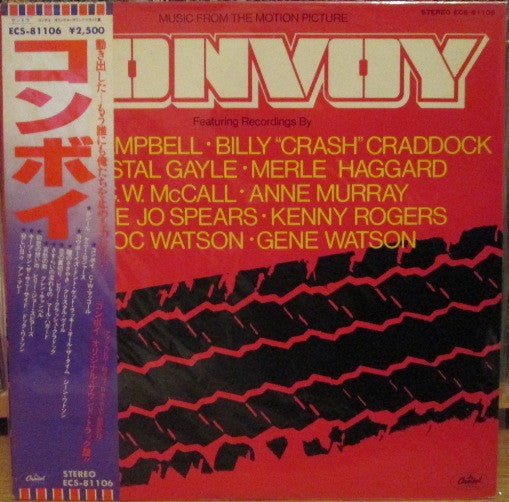 Music From The Motion Picture Convoy