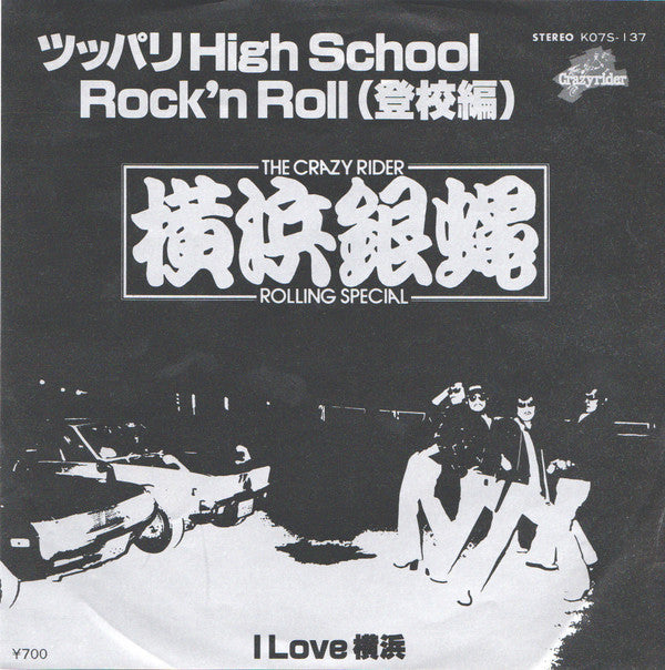 Release: Unknown Release-Vinyl-Japan-1981-K07S-137-5415710